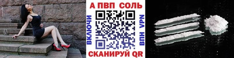 Alpha-PVP Соль Малоархангельск