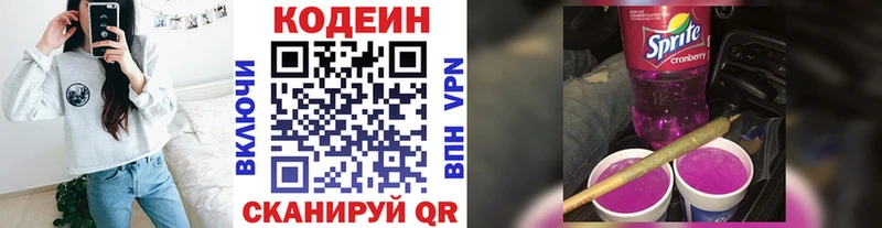 Кодеиновый сироп Lean Purple Drank  даркнет сайт  shop официальный сайт  Малоархангельск 