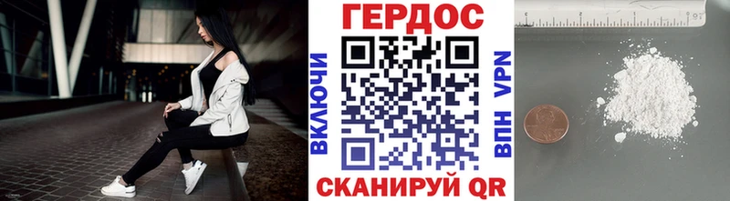 Героин VHQ  как найти закладки  Малоархангельск 