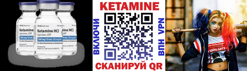 КЕТАМИН VHQ  ссылка на мегу сайт  Малоархангельск 