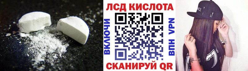 ЛСД экстази кислота Малоархангельск