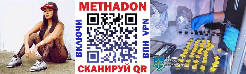 МЕТАДОН белоснежный  Малоархангельск 