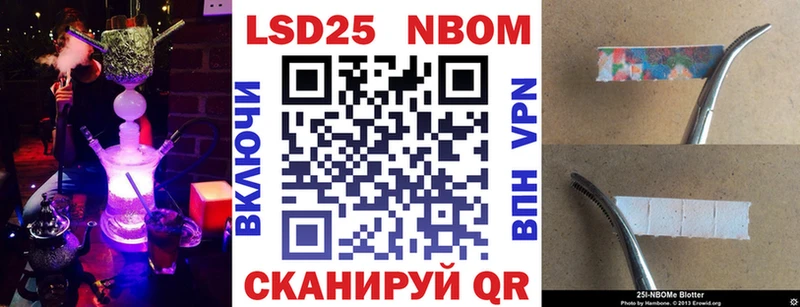 Марки N-bome 1500мкг  omg сайт  Малоархангельск 
